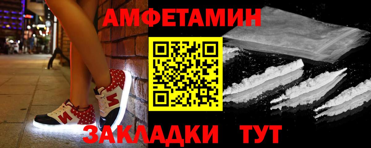 Amphetamine Premium Качканар