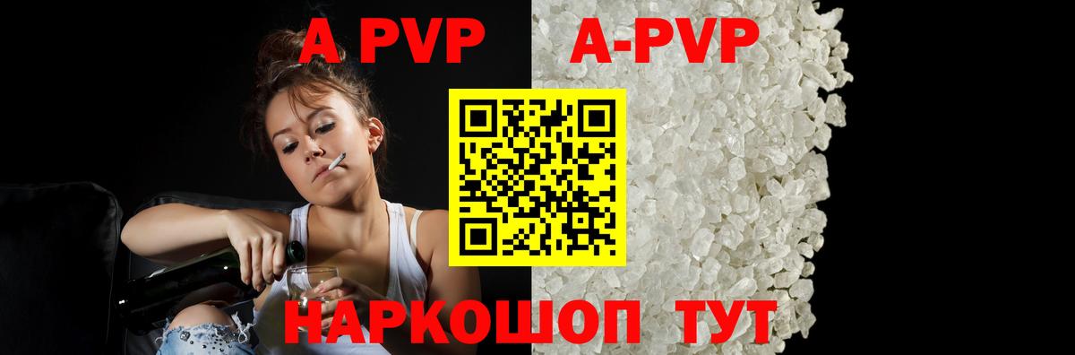 Качканар  APVP VHQ  Alpha PVP крисы CK  Alfa_PVP СК  Вход с VPN 