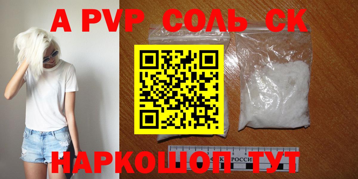 APVP крисы CK Качканар