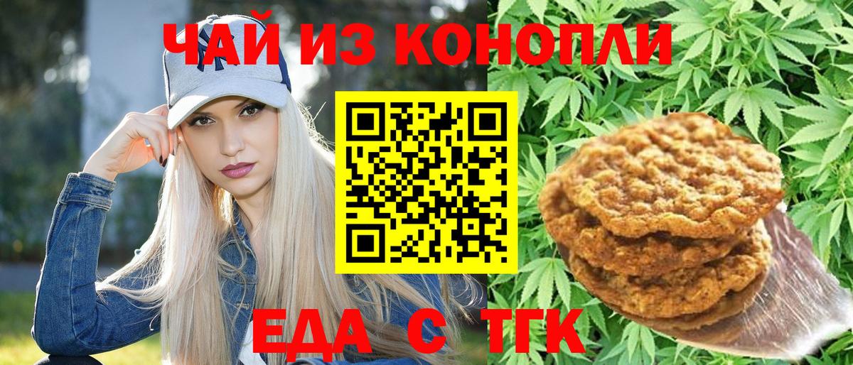 Cannafood конопля  Вход с VPN  Качканар 