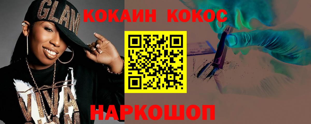 МЕФ   Лсд 25  Конопля  Качканар  Кетамин  Вход с VPN  ГАШ  Cocaine 