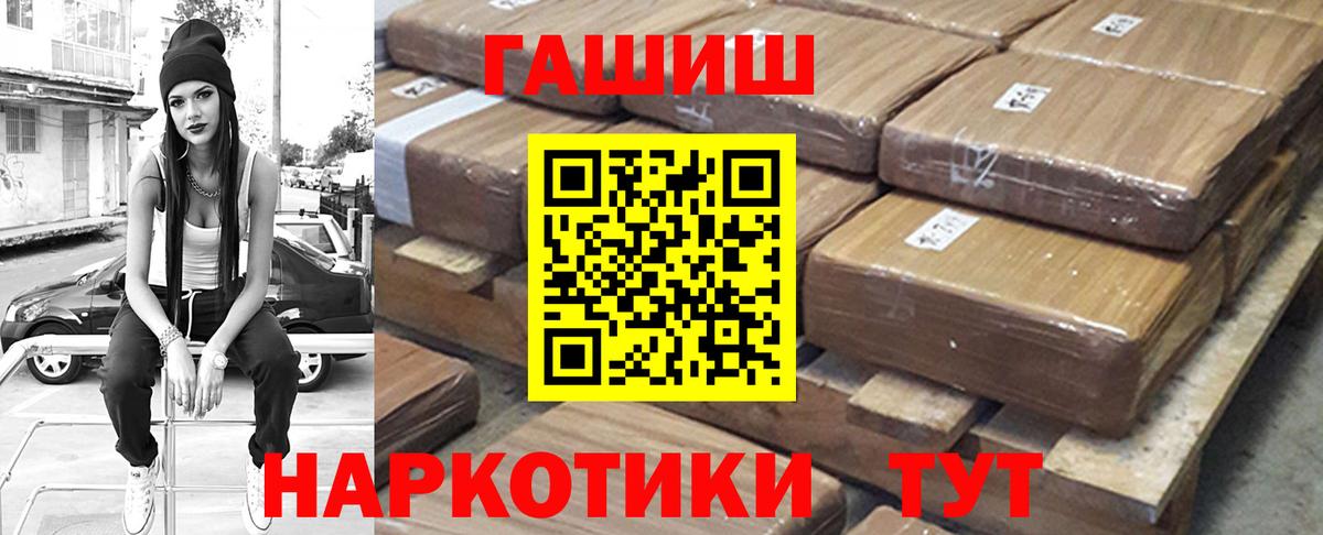 ГАШ Ice-O-Lator  ГАШ ice o lator  Гашиш  Вход с VPN  Качканар 