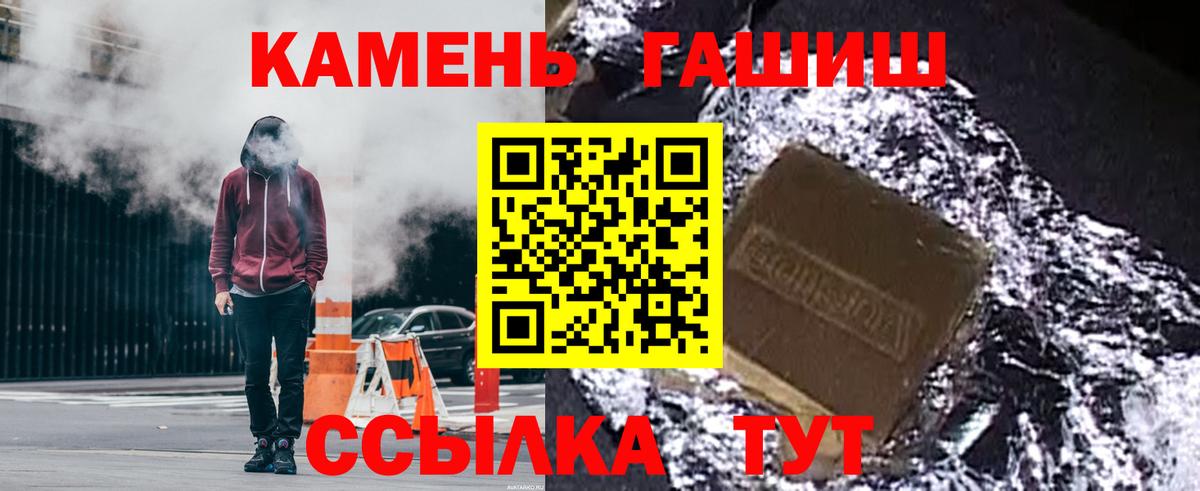 Гашиш ice o lator Качканар