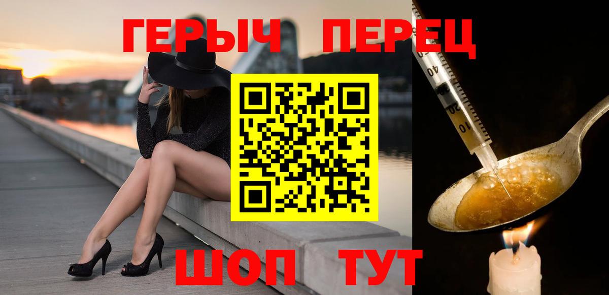 ГЕРОИН гречка Качканар