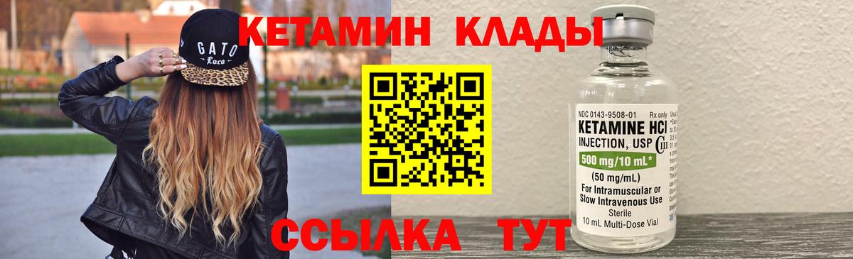 Качканар  КЕТАМИН ketamine  КЕТАМИН VHQ  Вход с VPN 