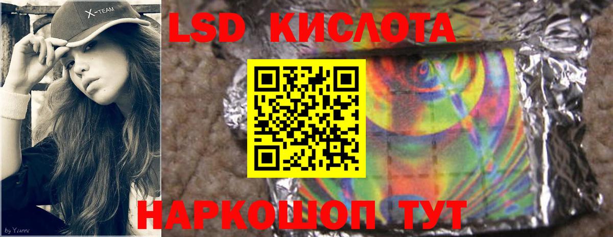 LSD-25 экстази ecstasy Качканар