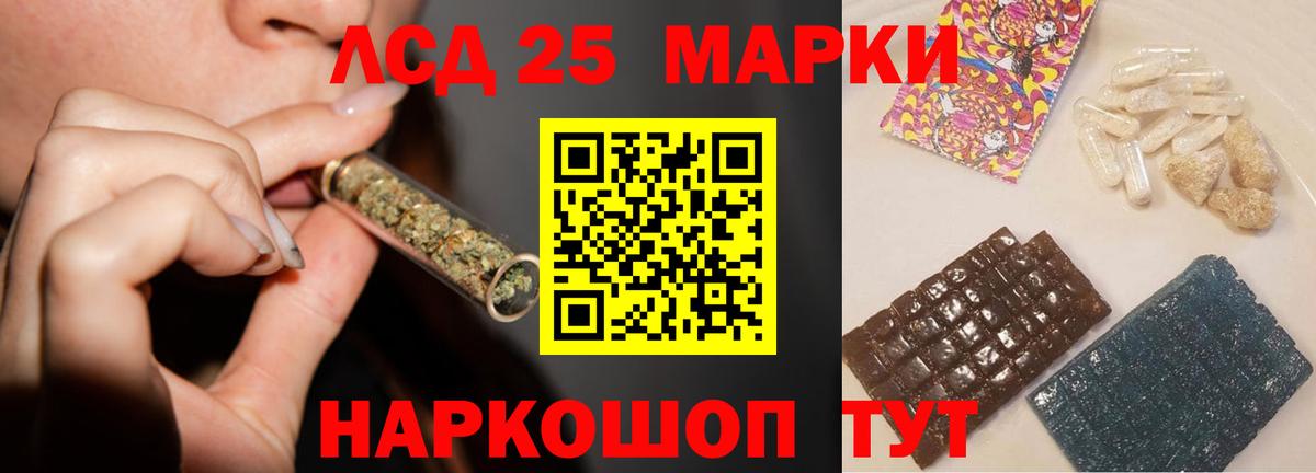 ЛСД экстази ecstasy  Вход с VPN  Лсд 25 экстази кислота  ЛСД экстази  Качканар 