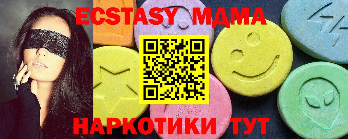 MDMA  Вход с VPN  Качканар  MDMA Molly 