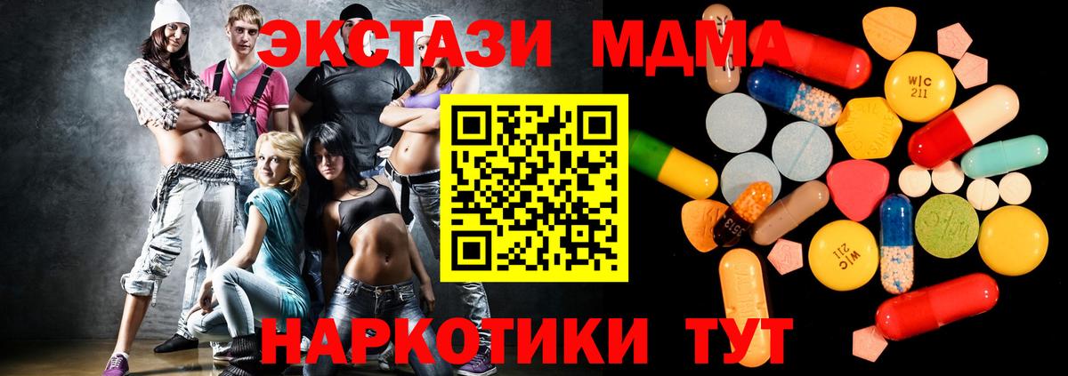 МДМА молли Качканар