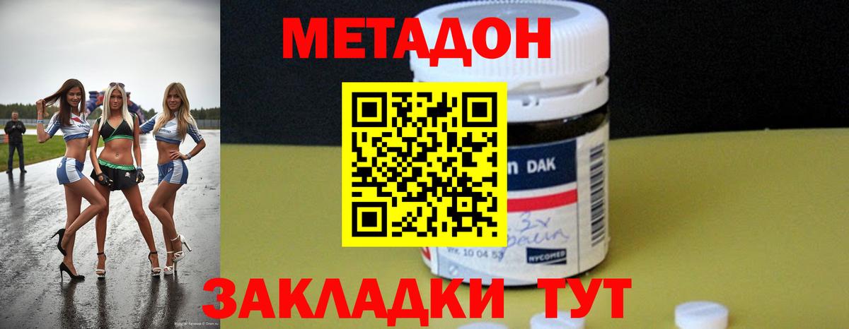 Метадон кристалл  МЕТАДОН белоснежный  Качканар  Вход с VPN 