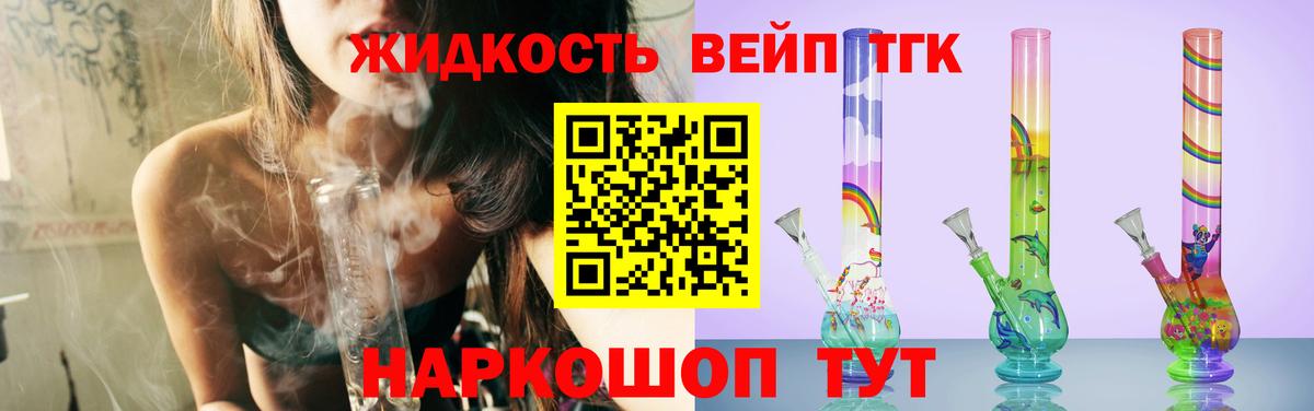 Качканар  Дистиллят ТГК вейп  где купить наркоту  Вход с VPN  Дистиллят ТГК THC oil 