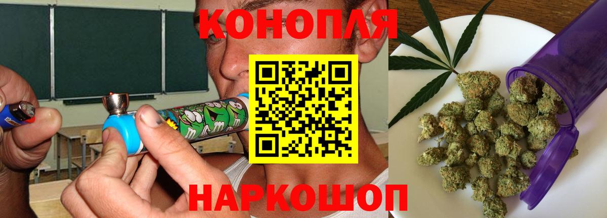 Конопля индика  Канабис VHQ  Вход с VPN  Бошки марихуана AK-47  Качканар 
